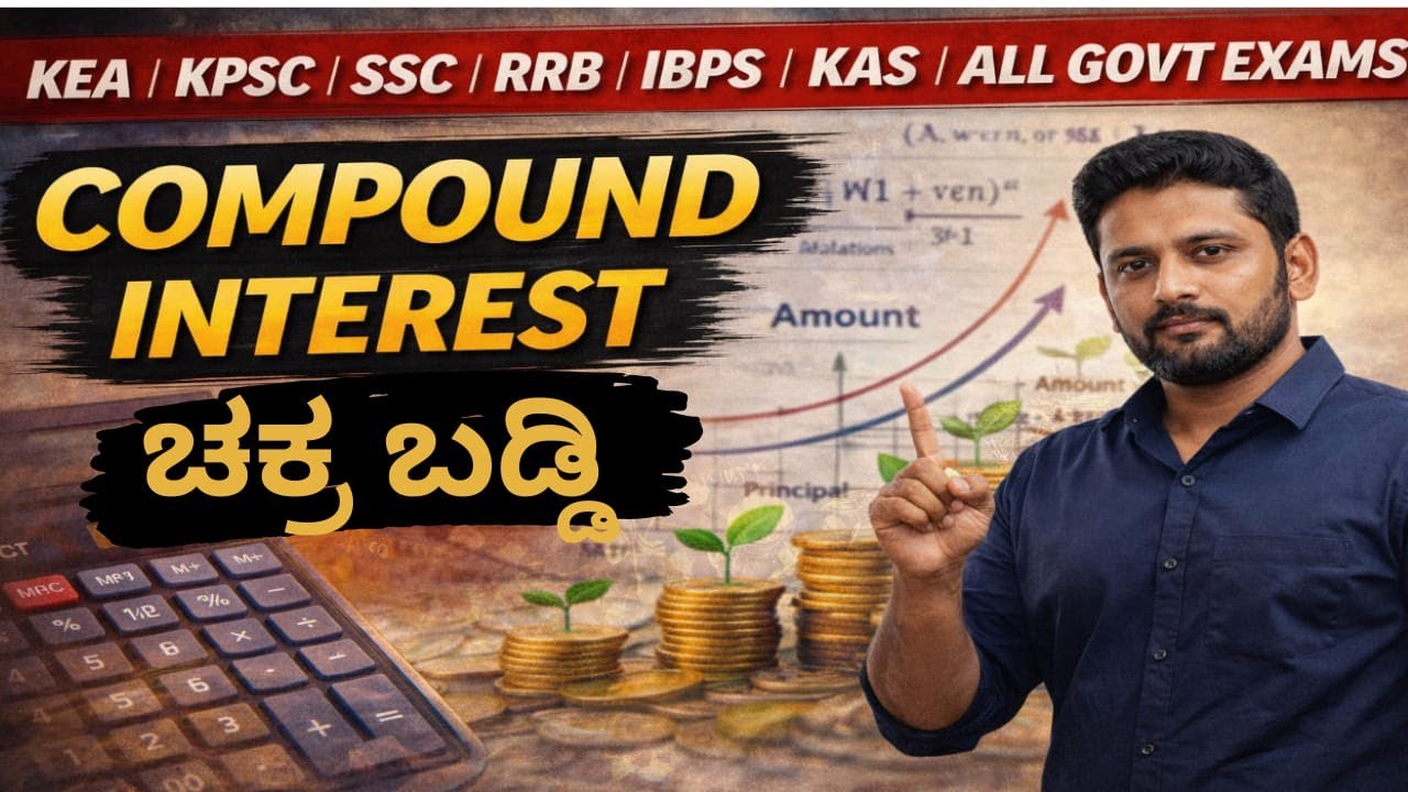 Compound Interest (ಚಕ್ರ ಬಡ್ಡಿ) | Class-01 | shortcut tricks & Concept | For All Govt Exams |#sscgd