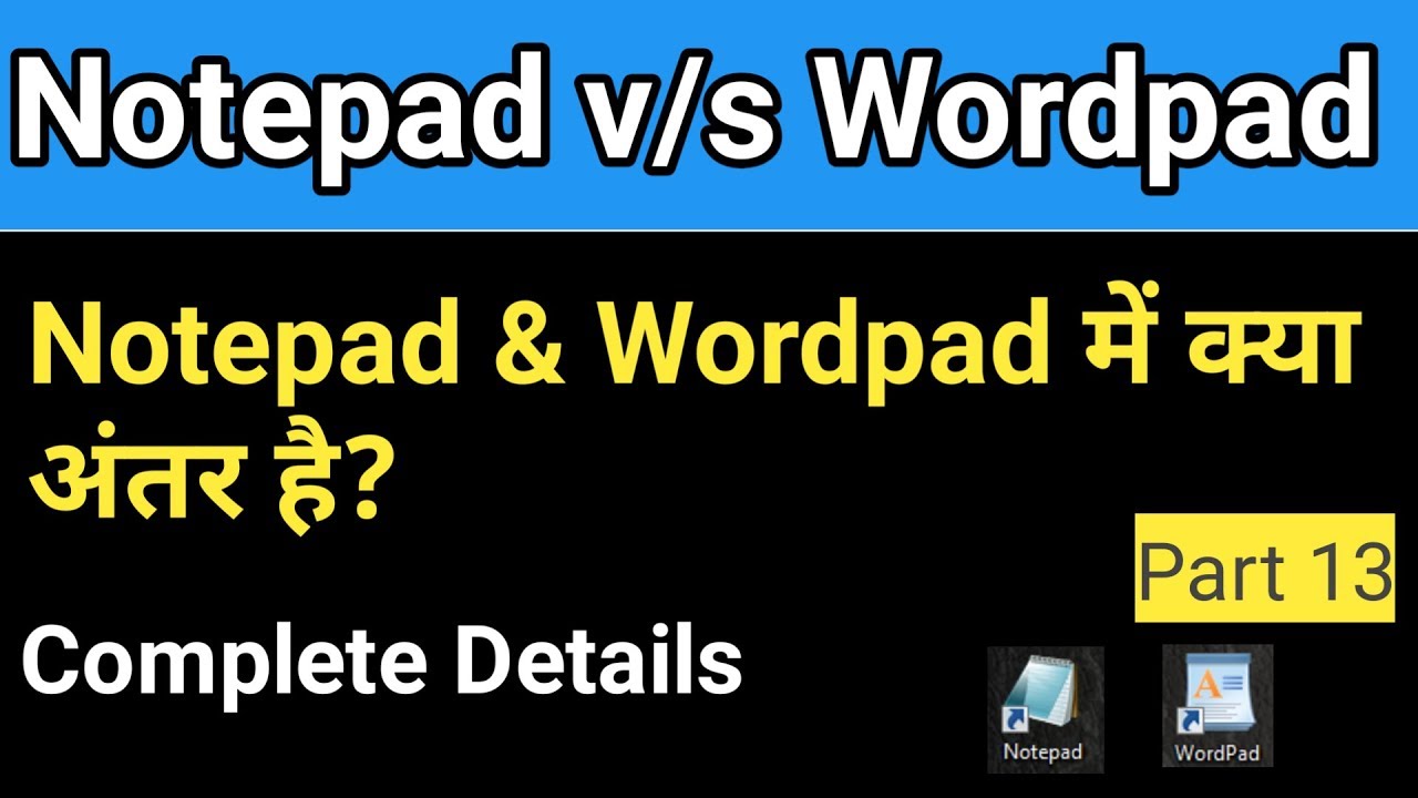 What is Difference between Notepad and Wordpad? नोटपैड और वर्डपैड में क्या अंतर है? In Hindi