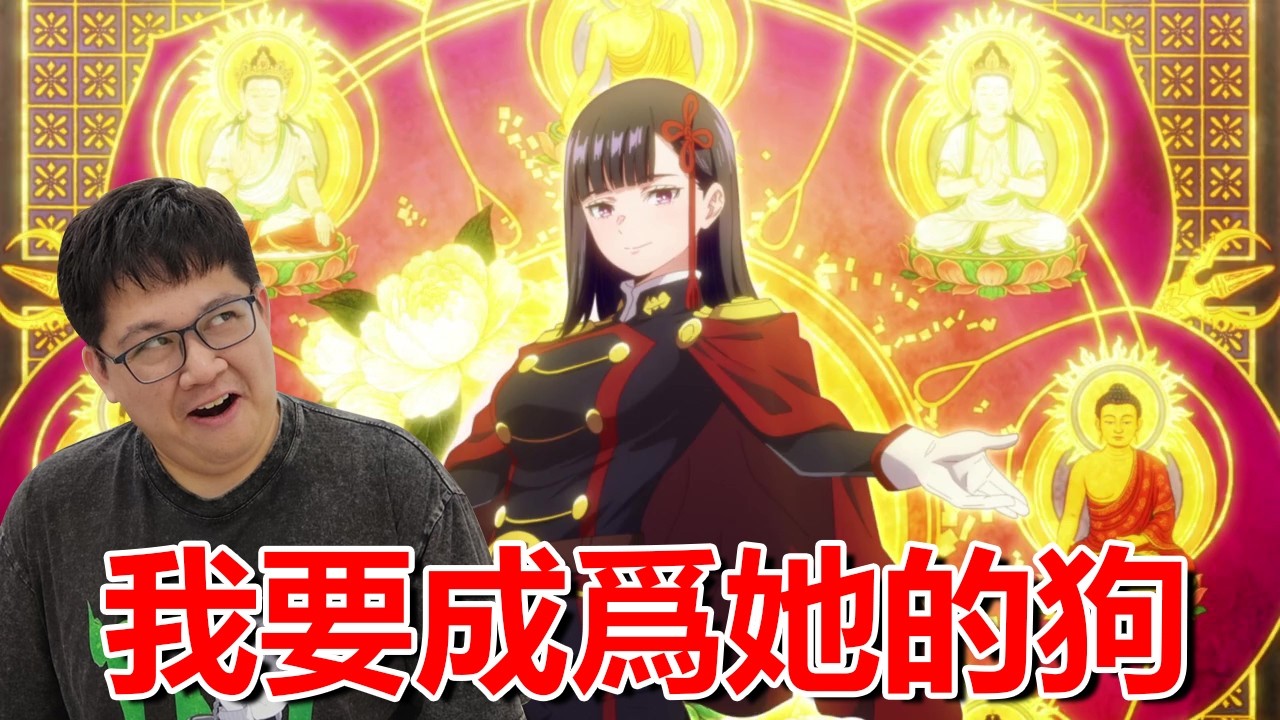 我要成爲她的狗！爲了妹子我一定要向大家推坑【魔都精兵】