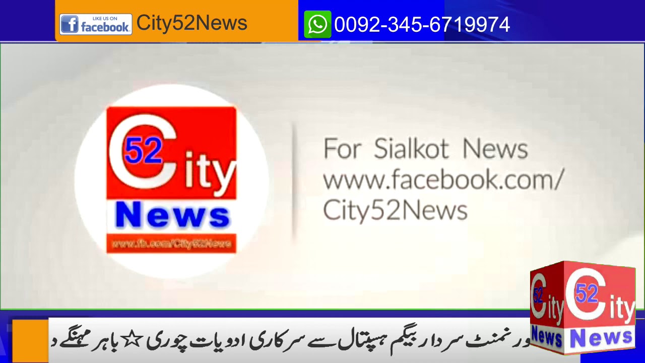 Sialkot Sardar Begum Hospital medicine scandal