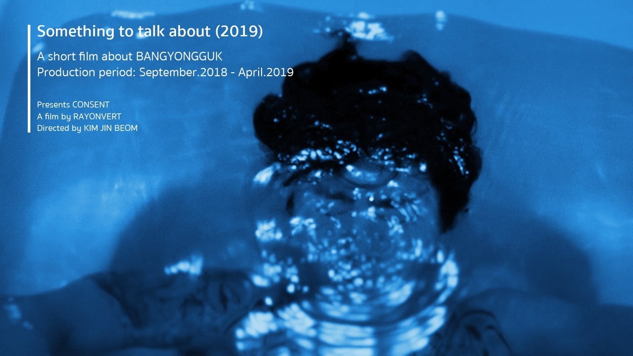 EP4. Something to Talk About (숨), 2019