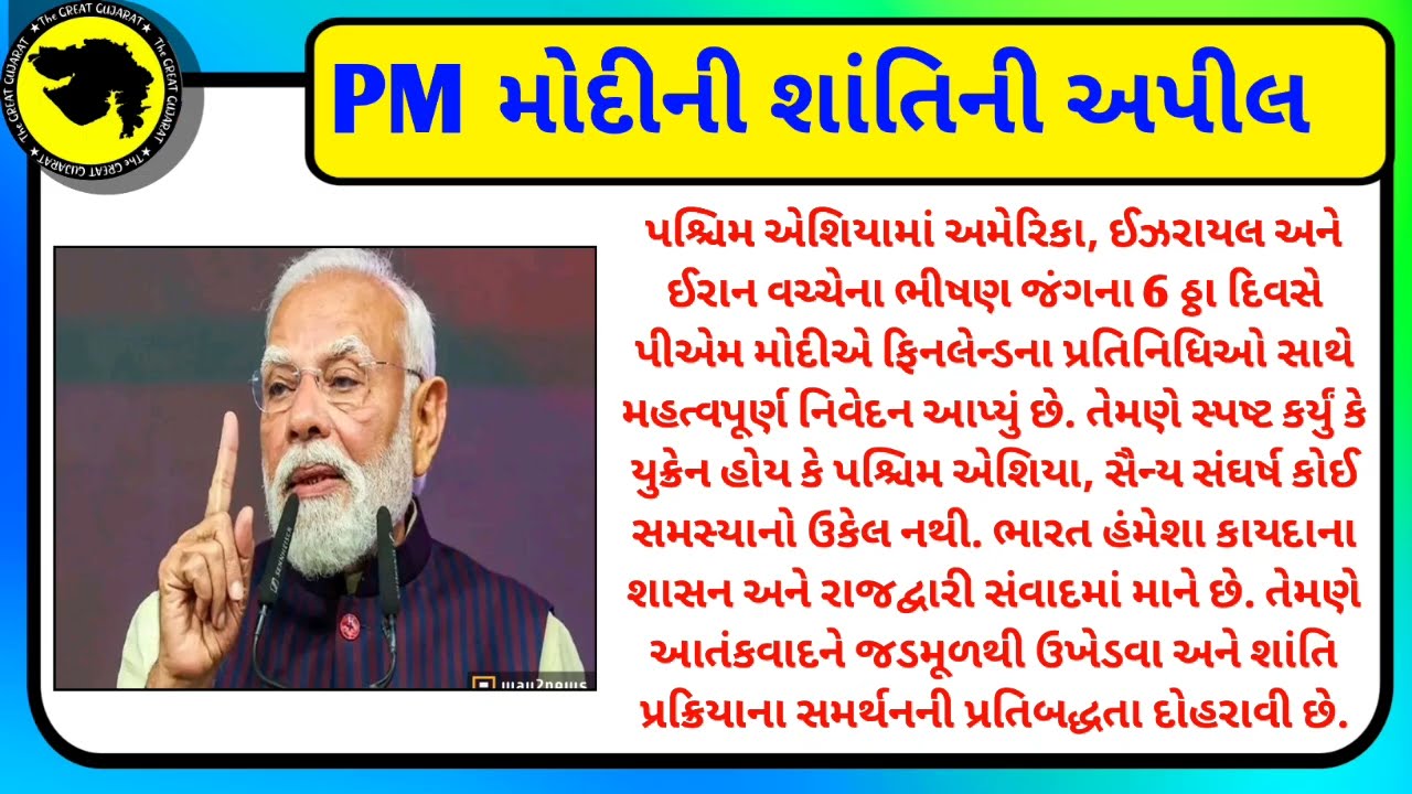 Today Breaking News 08/03/26 આજના તાજા સમાચાર 🔥 મોટા સમાચાર weather khissu મોદી ચોમાસુSBI Gas petrol