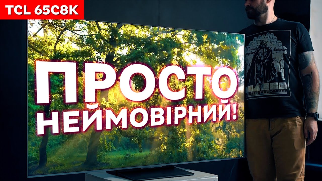 Найкращий QD MiniLED телевізор? | Огляд TCL C8K 2025 зі звуком від B&O