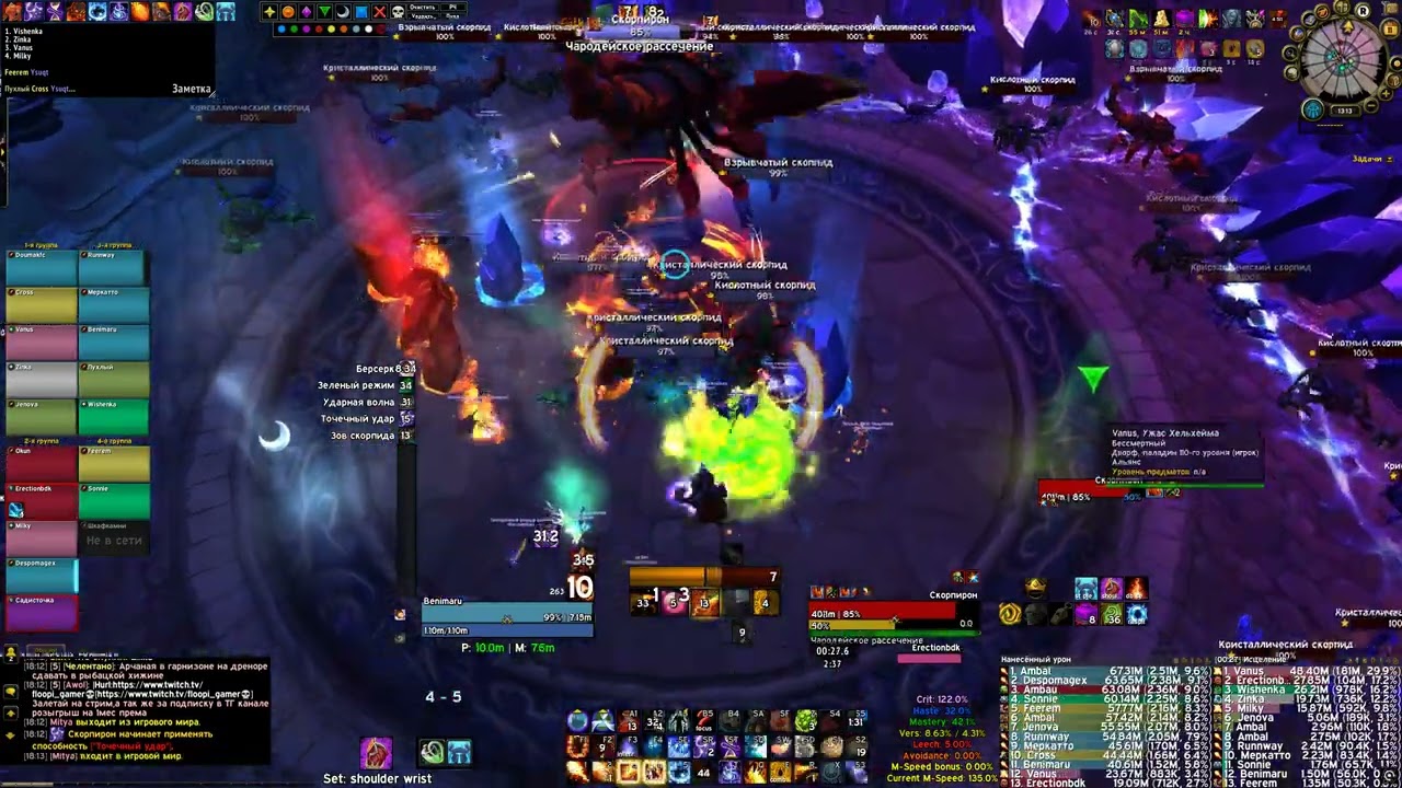 uwow x100 legion plus Skorpyron Mythic