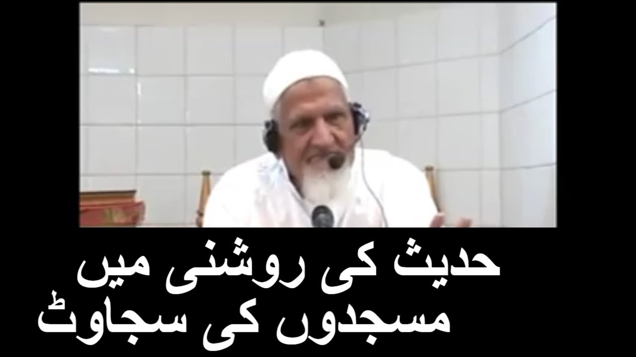 Qayamat ki Nishani | Masjidon Ko Sajana | Maulana Ishaq RA