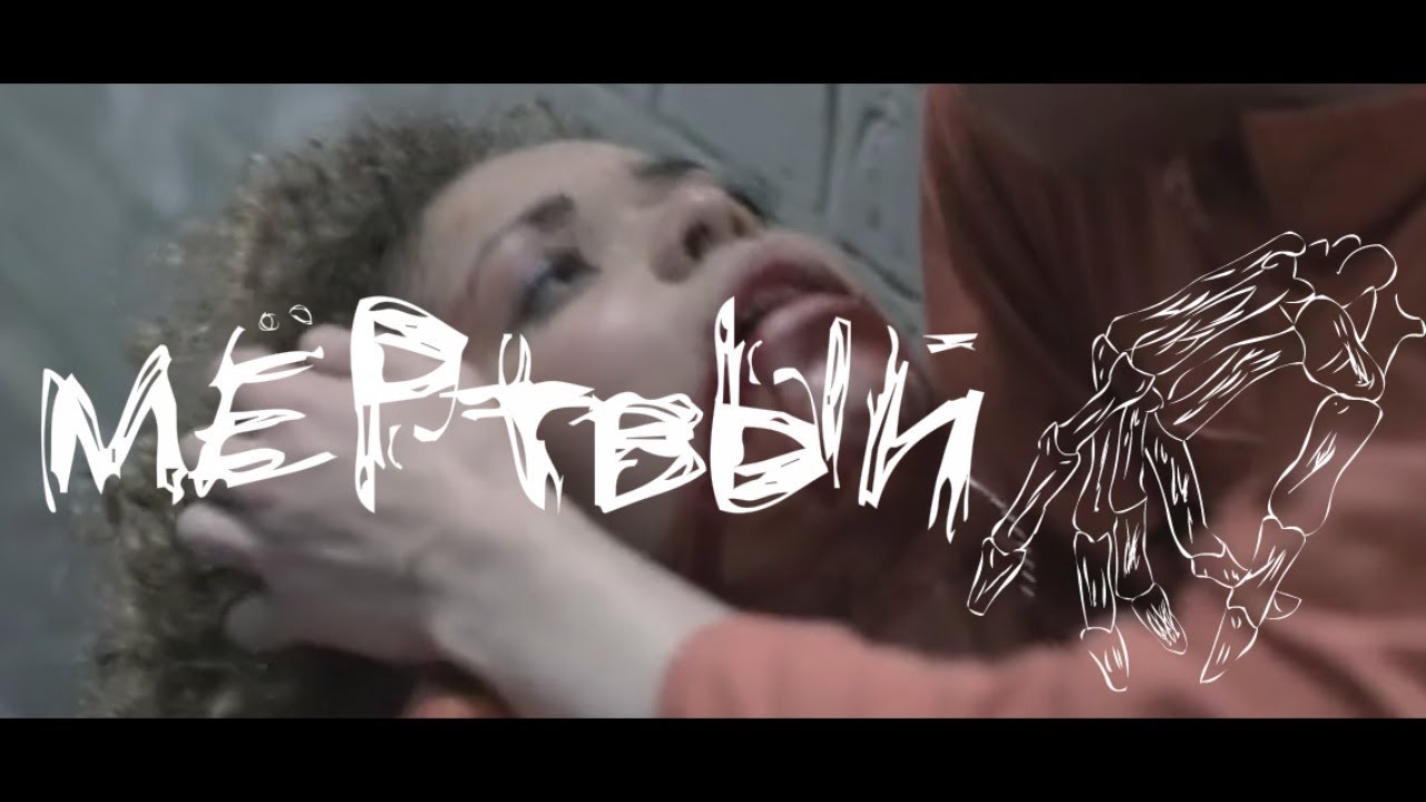 Bones - DieForMe [русские субтитры]