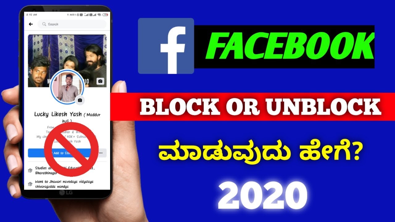 How To Block Or Unblock Someone On Facebook Kannada | 2020 |