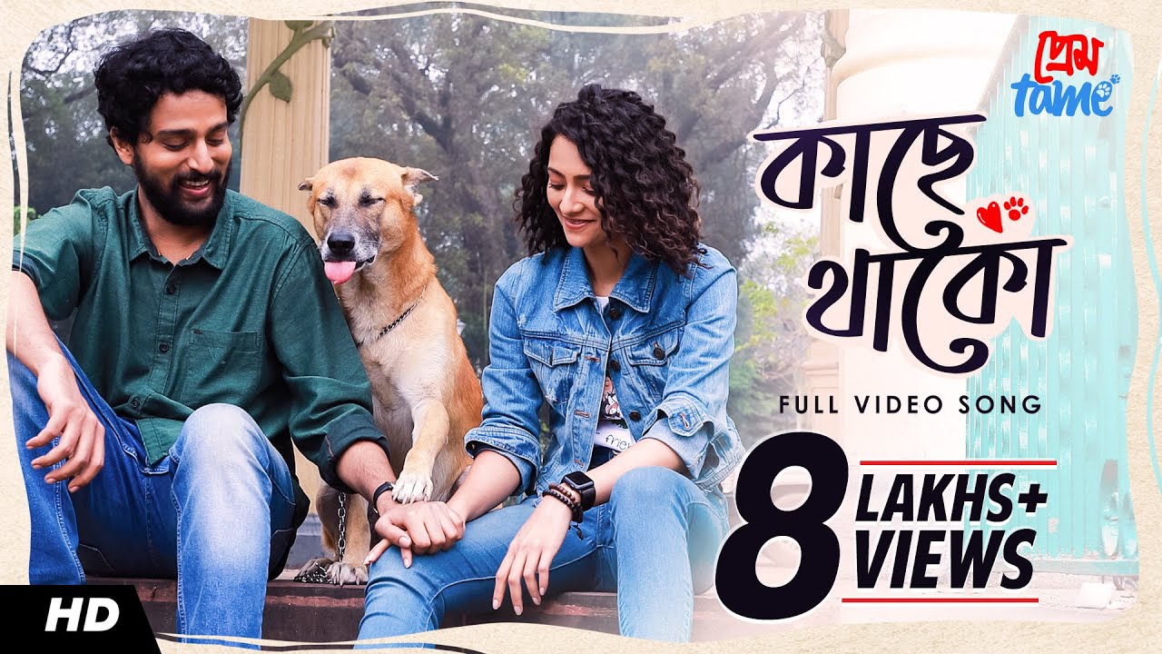 Kachhe Thako | Prem Tame | Papon | Shreya Ghoshal | Shantanu Moitra | Soumya, Susmita, Sweta | SVF