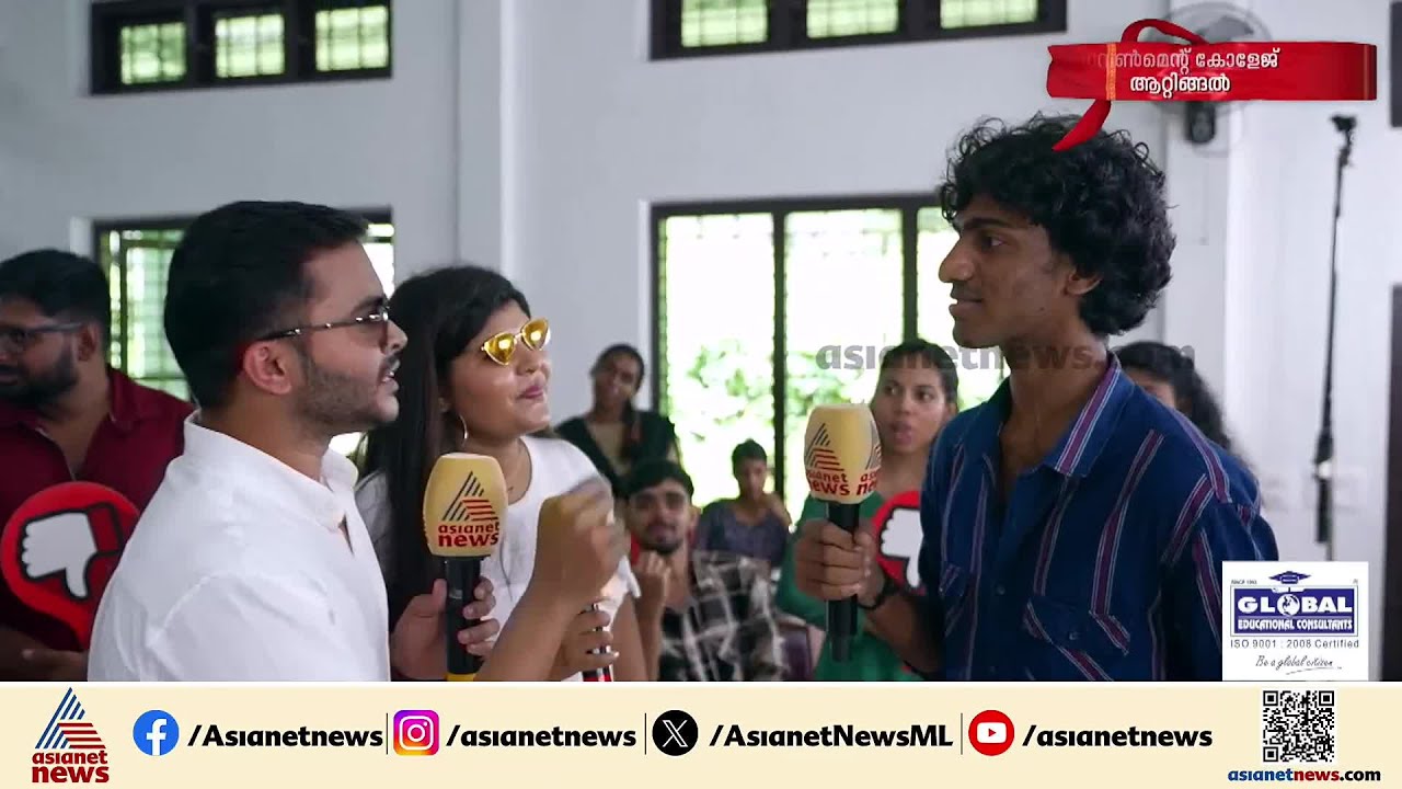 'സ്ത്രീധനം കിട്ടിയാൽ വാങ്ങും... ഭാര്യയുടെ പൈസ അല്ലേ?' | Government College | Attingal