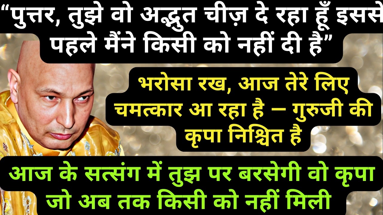 गुरुजी ने बोला- 