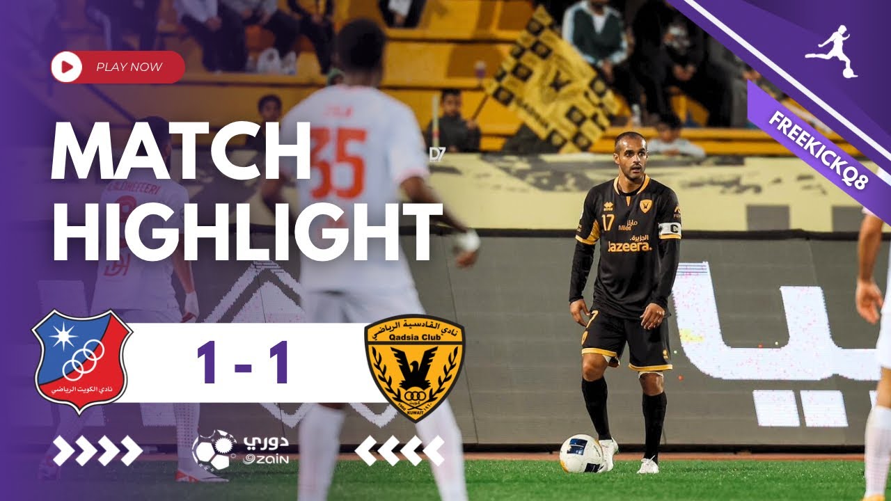 ملخص مباراة القادسية vs الكويت .. دوري زين الكويتي لكرة القدم .. الجولة الثالثة عشر - 6-2-2026
