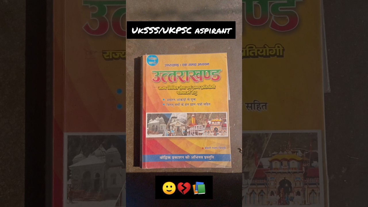 Ukpsc/Uksssc Aspirant 📚 Uksi motivational video 