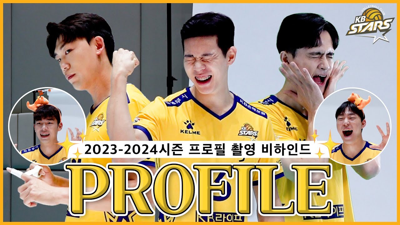 역시 미남 스타즈..✨ 23-24시즌 프로필 촬영 비하인드📸