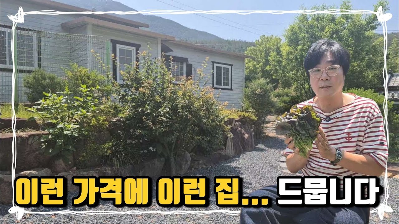 no.807.겉만 보고 깍았는데..반전이..이런 가격에 이런 집 드뭅니다~