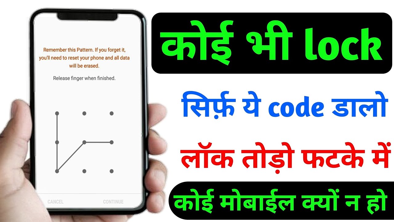 pattern lock kaise tode 2024|pattern lock kaise tode @Gadeltechlab