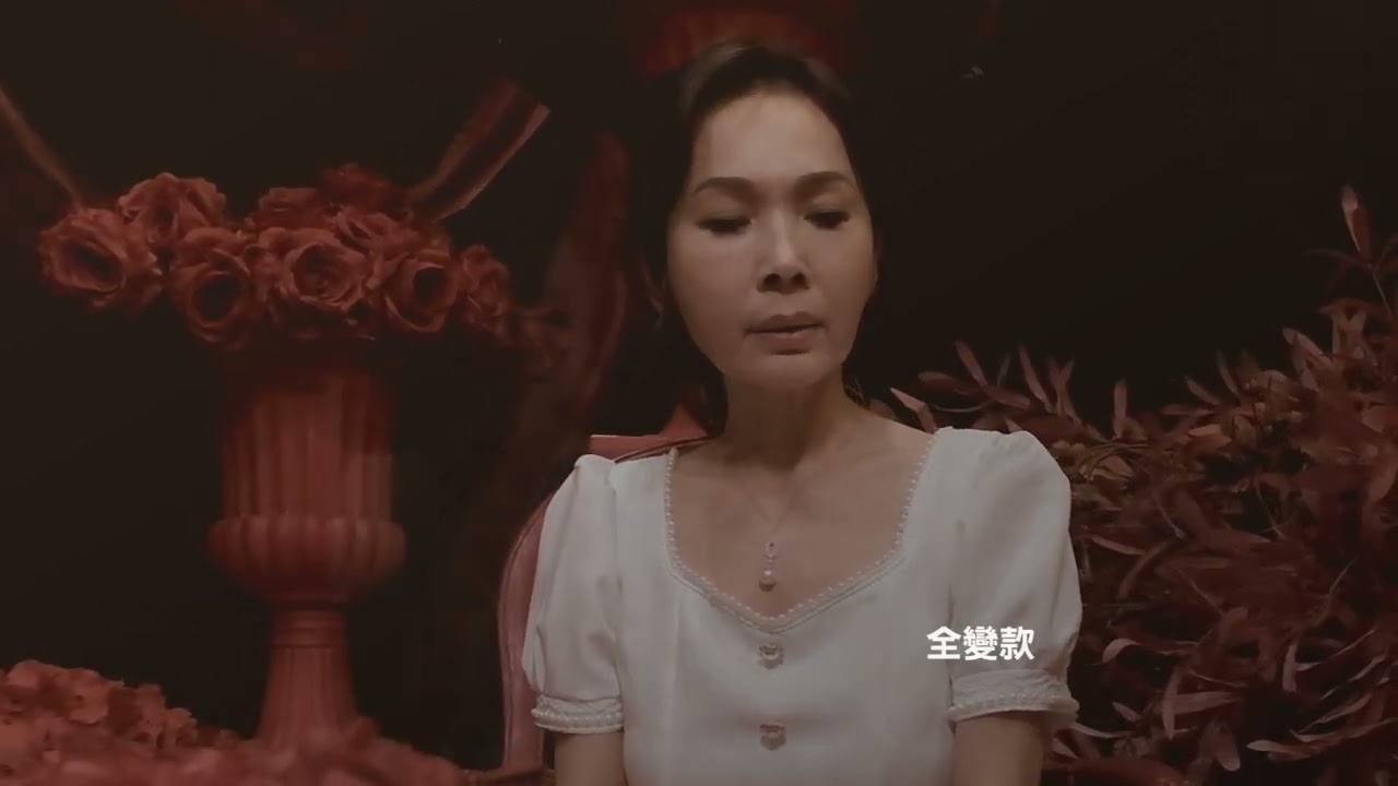 無半項MV