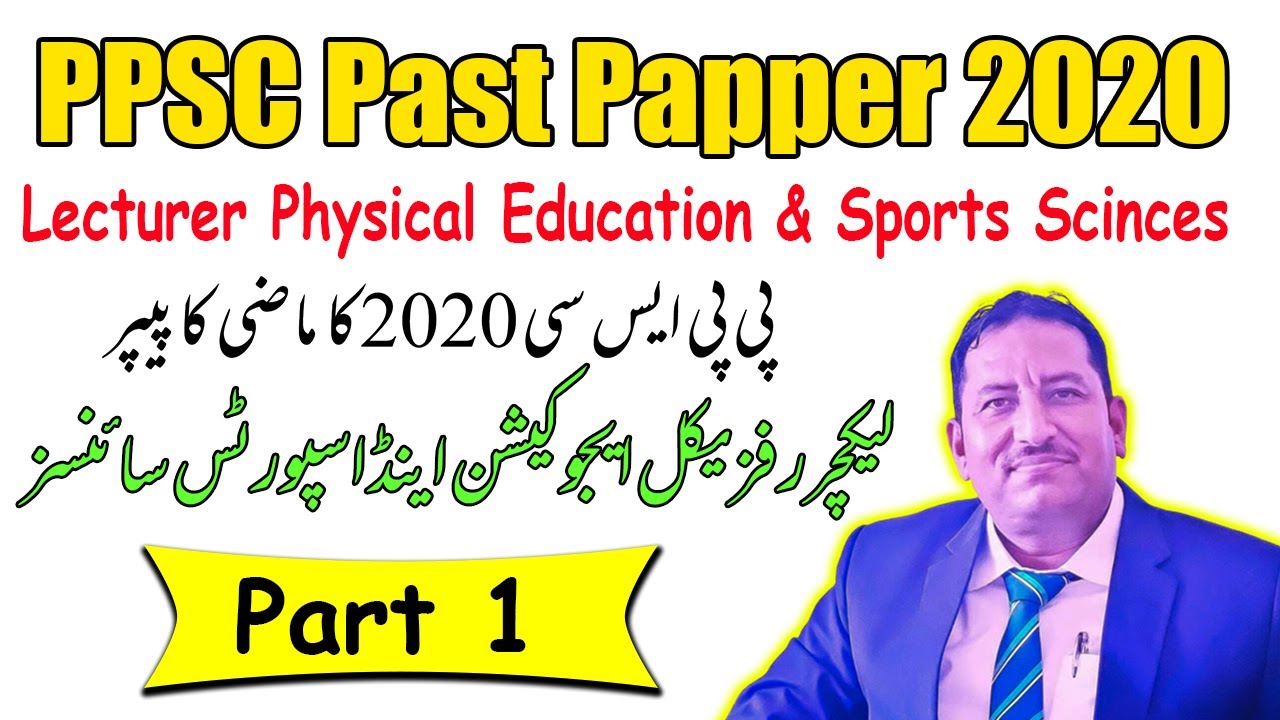 PPSC LECTURER PHYSICAL EDUCATION PAPER 2020 PART 1