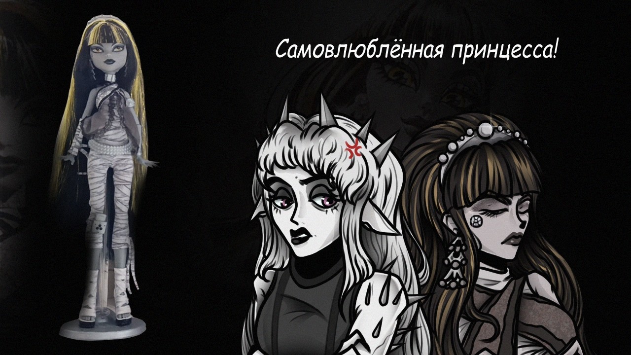 ПРЕКРАСНАЯ МУМИЯ обзор на Monster High Cleo De Nile серии Reel Drama