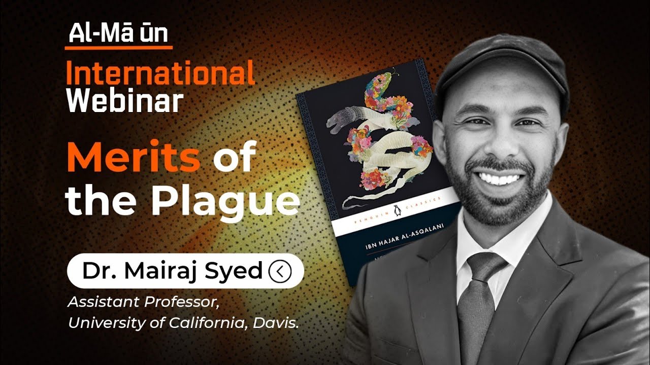 Merits of the Plague by Imam Ibn Hajar Al Asqalani (RA) | Prof. Dr. Mairaj Syed , California| 🇺🇸