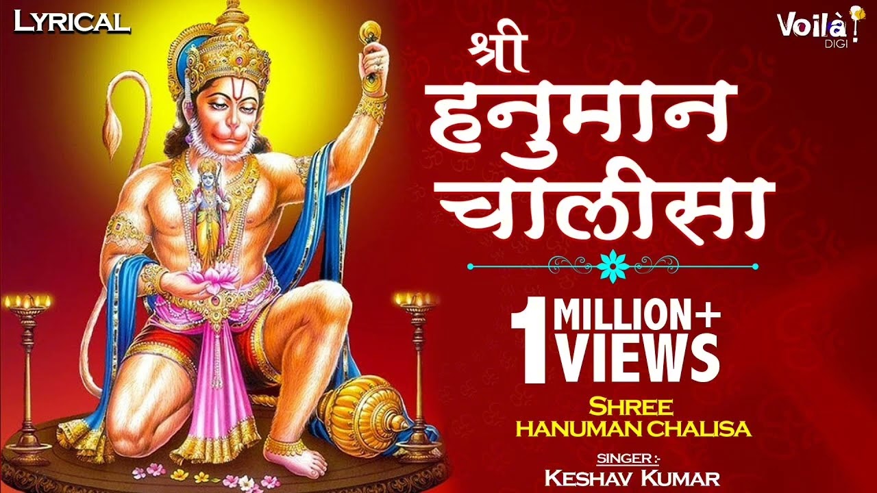 श्री हनुमान चालीसा || हनुमान चालीसा || SHREE hanuman chalisa| bhakti song #hanumanchalisa 