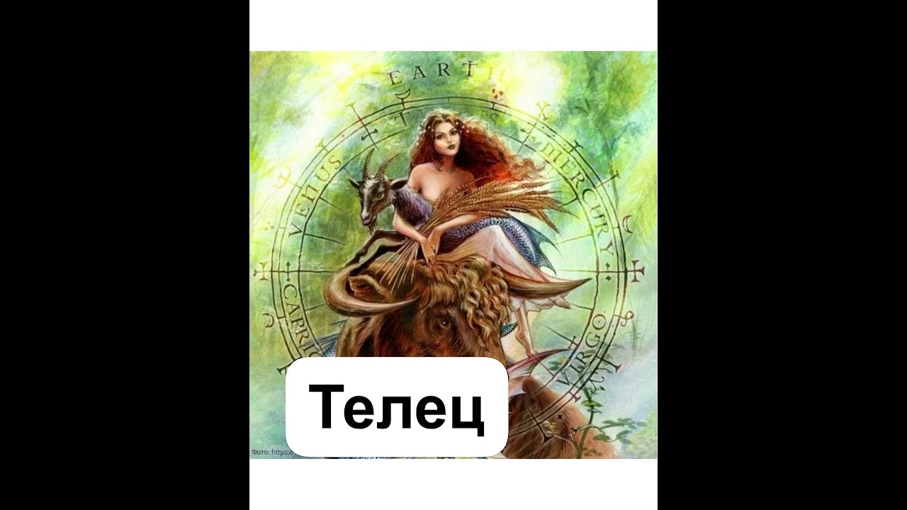 # телец# камни для Тельцов#