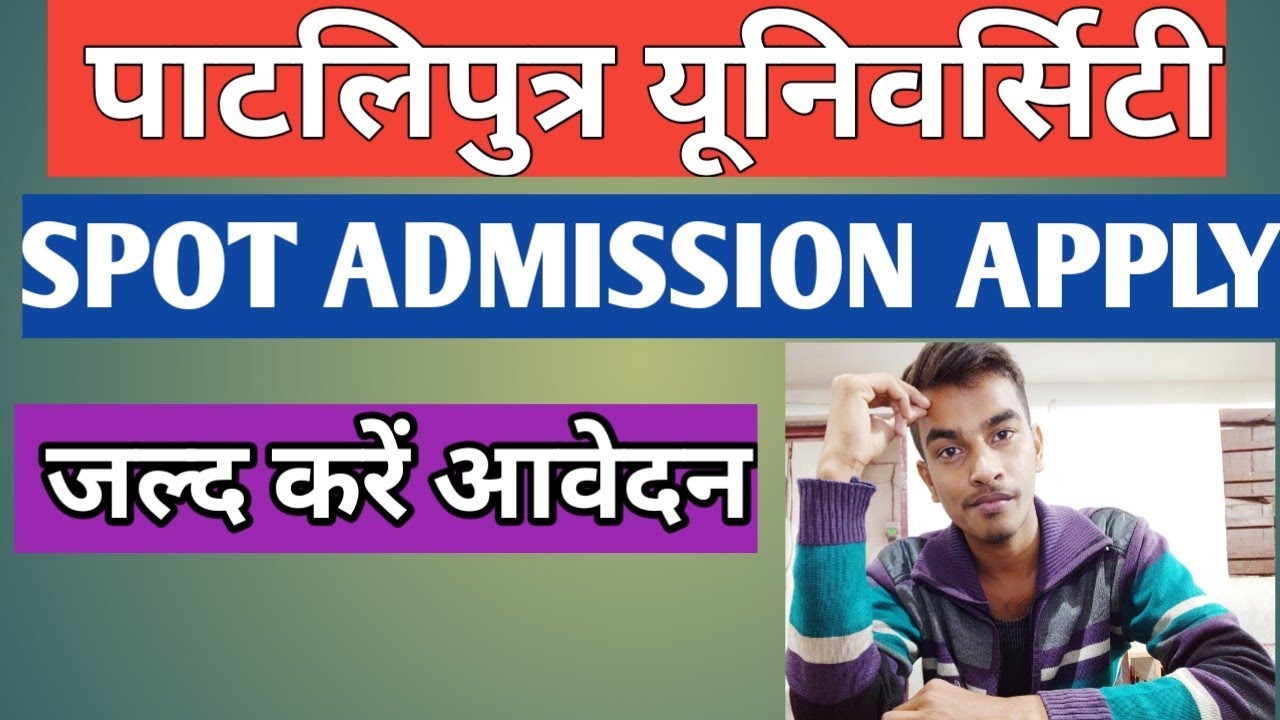 How to apply for spot admission in Patliputra University || ppu spot admission 2020 || verma tech