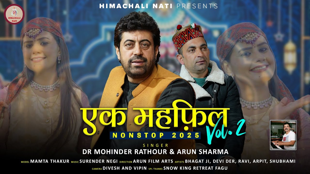 Ek Mehfil Vol  2  Singer :- Dr. Mohinder Rathour And Arun Sharma                Himachali Folk Song.