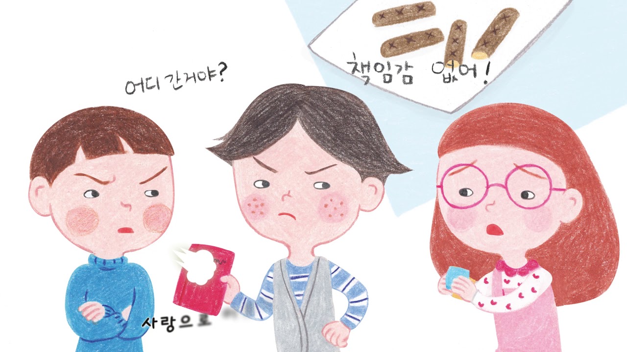 마음빛깔 12호 3단계 마음동화 (책임)