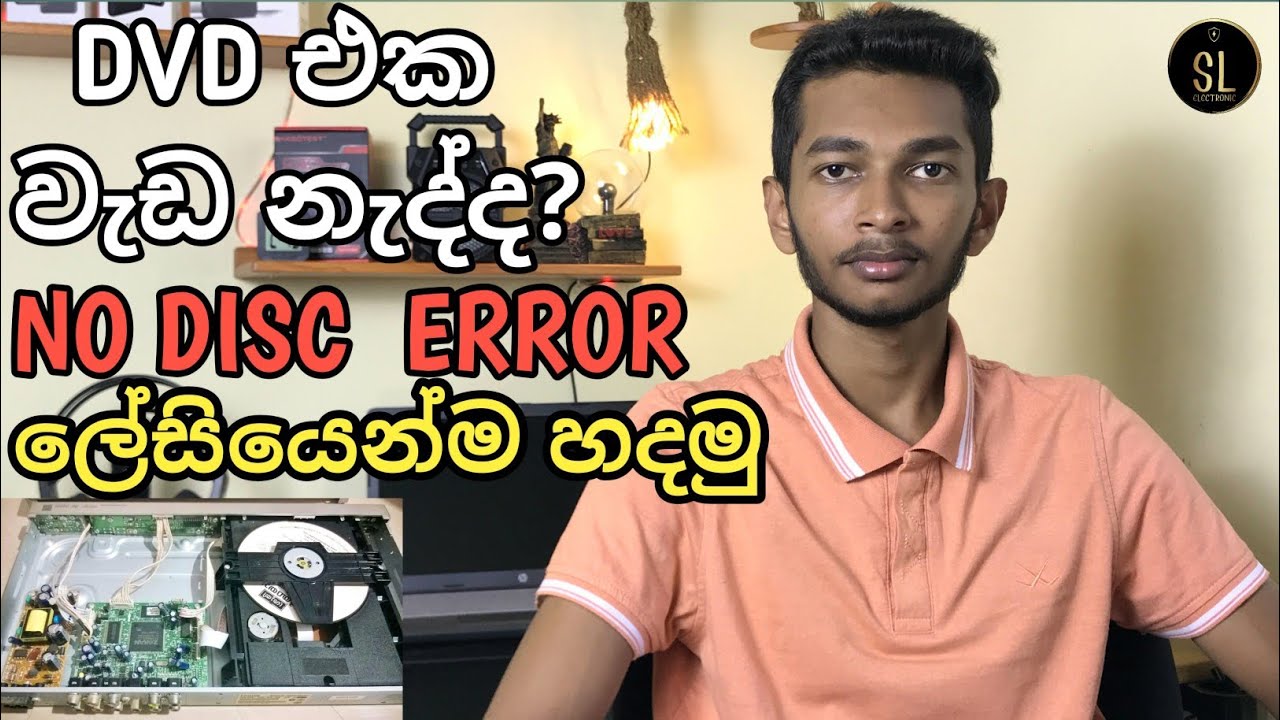 DVD player එක වැඩ නැද්ද? NO DISC ERROR ලේසියෙන්ම හදමු.@slelectronic