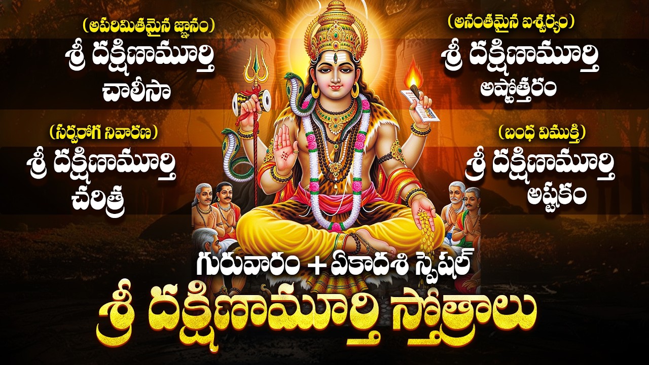గురువారం ఏకాదశి స్పెషల్: దత్తాత్రేయ పాటలు | Sri Dattatreya Songs | Sri Dattatreya Jukebox Telugu