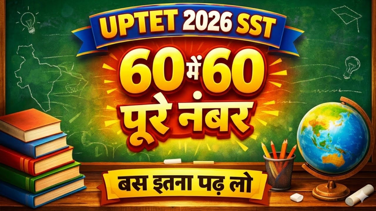 UPTET 2026|UPTET SST|UPTET SST Classes 2026|UPTET SST PYQ