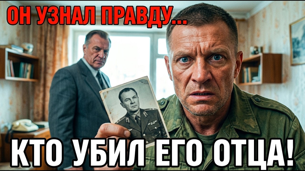 Офицер спецназа ОТОМСТИЛ за убитого отца