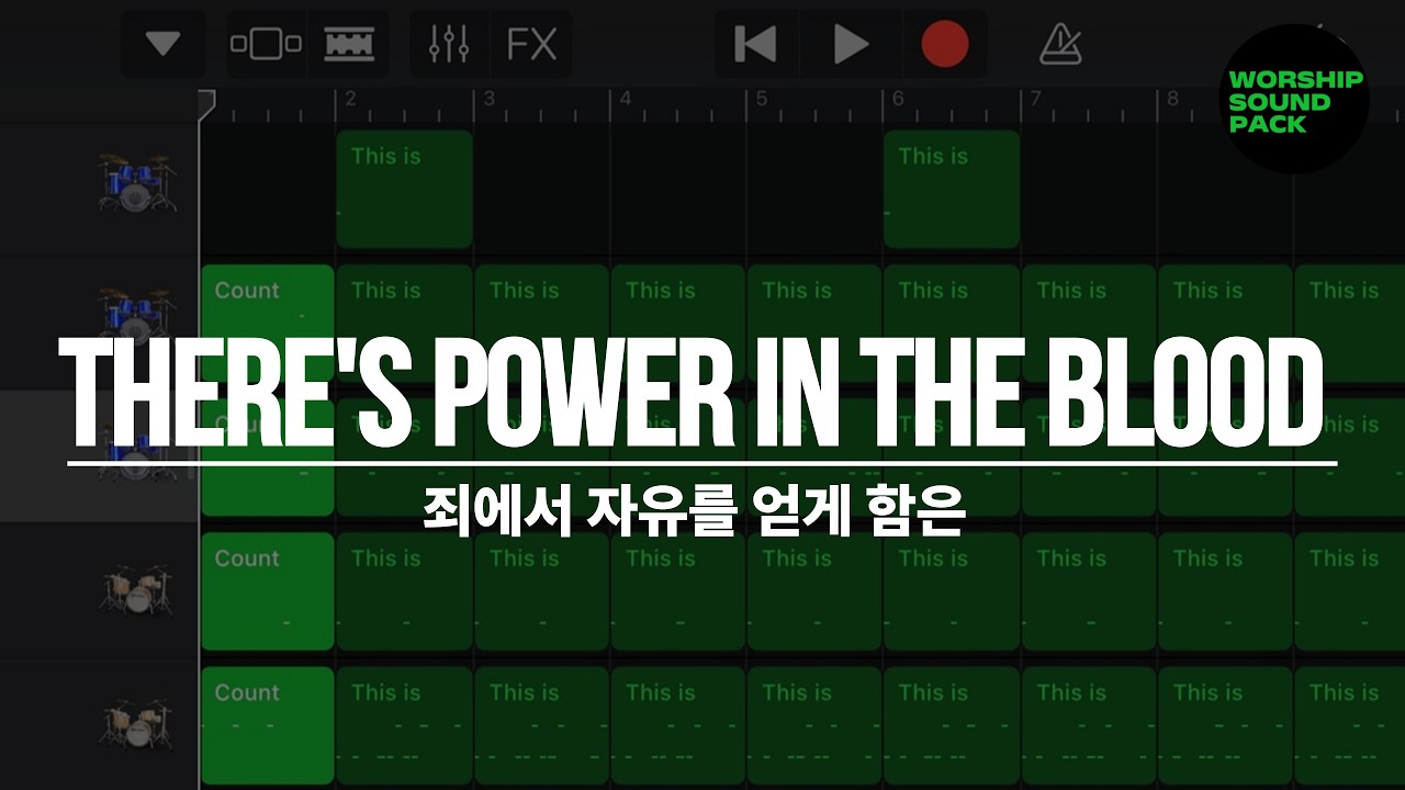 [Sound Pack Vol.4] 사순절/고난주간 특집 | There's Power In The Blood(죄에서 자유를 얻게 함은) 삼일POP | 워십 드럼 MTR 사운드팩