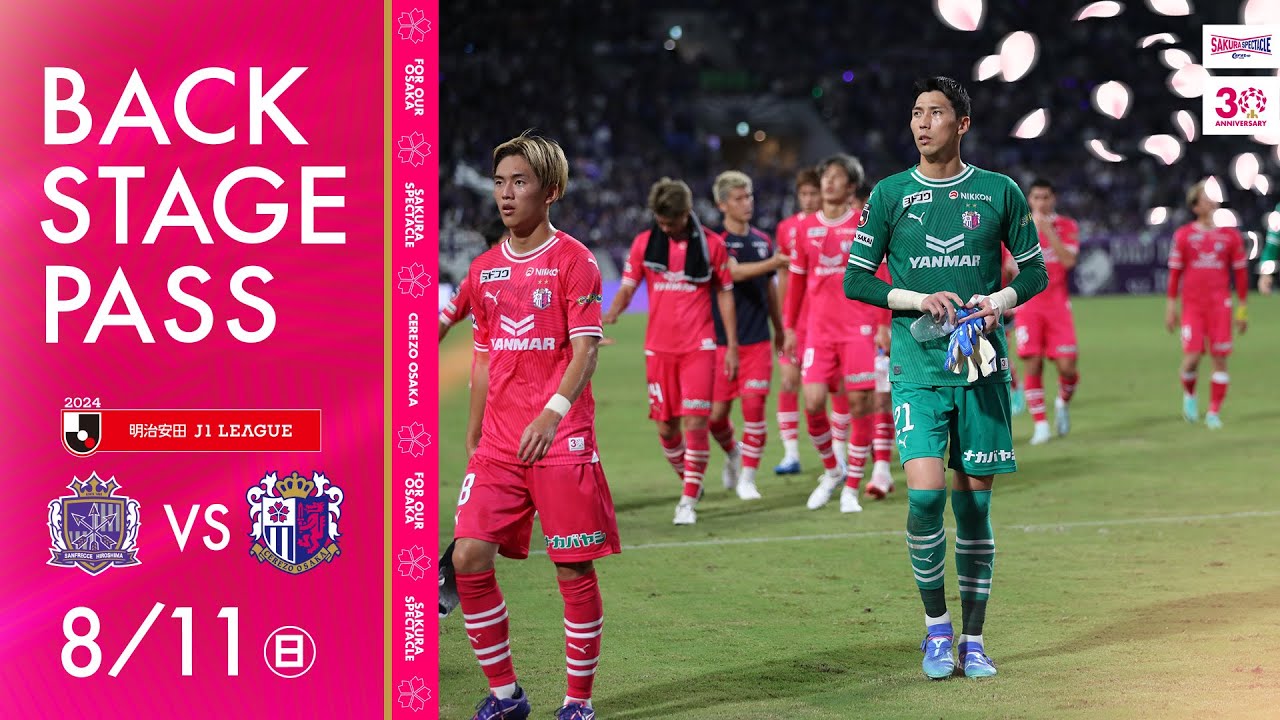 【8/11 広島戦】BACKSTAGE PASS