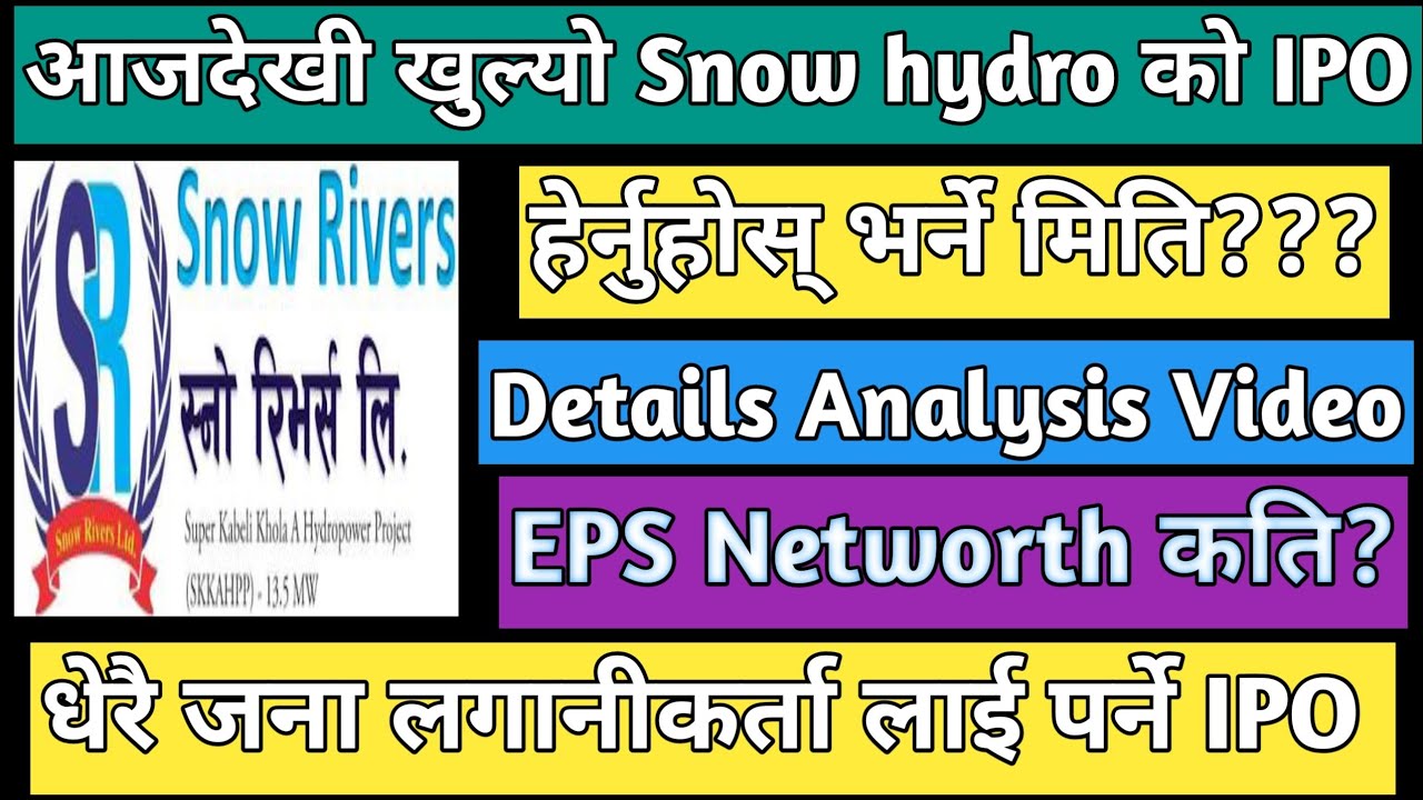 Snow river IPO analysis | upcoming IPO in Nepal | IPO share market in Nepal | Nepali IPO update 