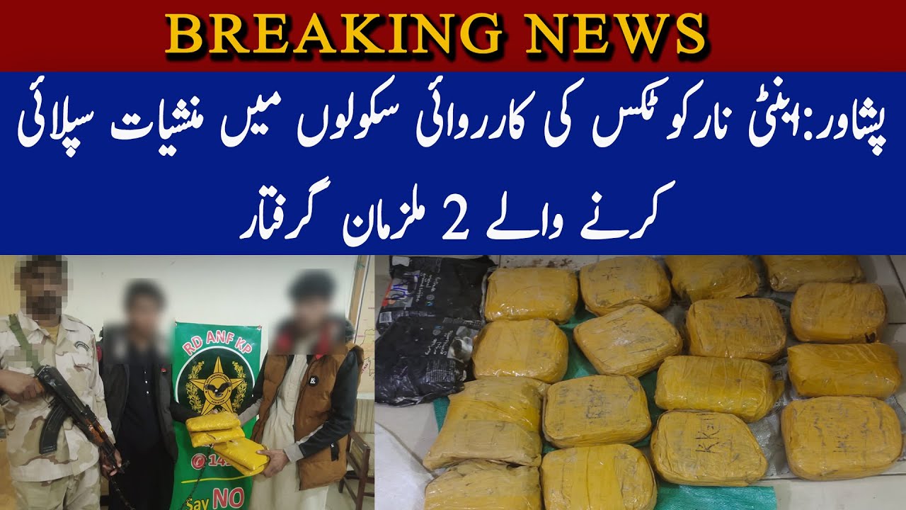 Peshawar: Anti-narcotics ki karwai schoolo mai manshiyat supplying karny waly 2 mulziman girftar