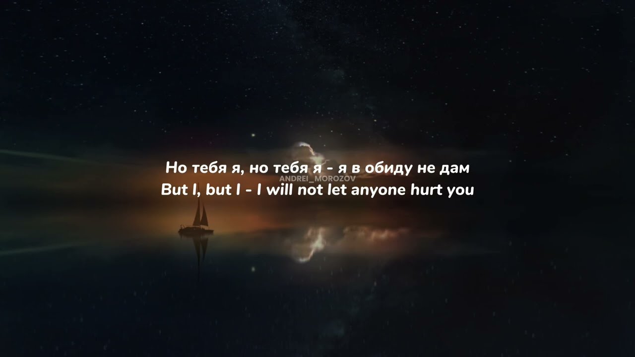 JONY - Дай Мне Руку | English Lyrics
