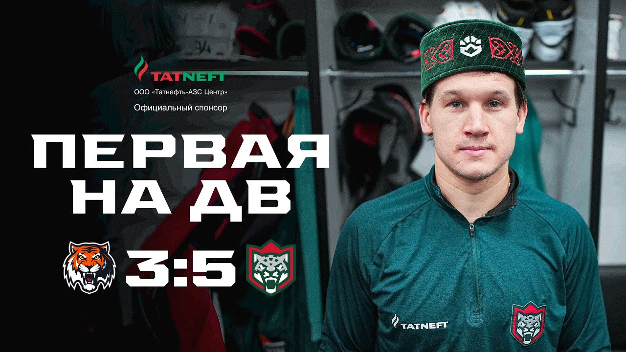 Победная раздевалка «Ак Барса» после первого матча в Хабаровске