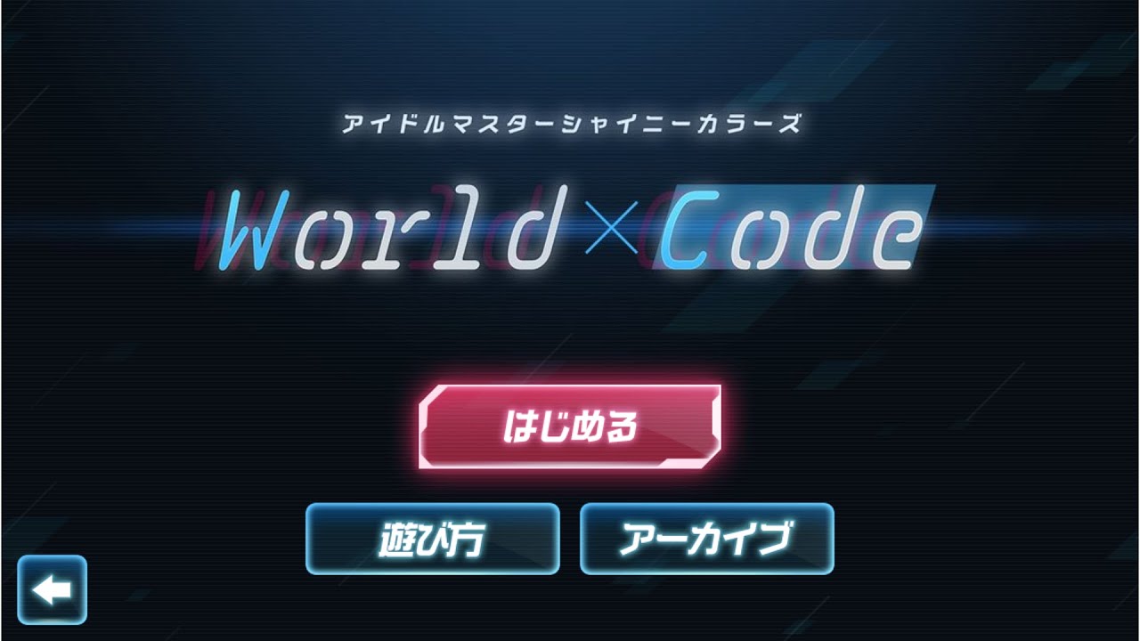 【シャニマス】 (JPN) World &times; Code (2021 万愚節)