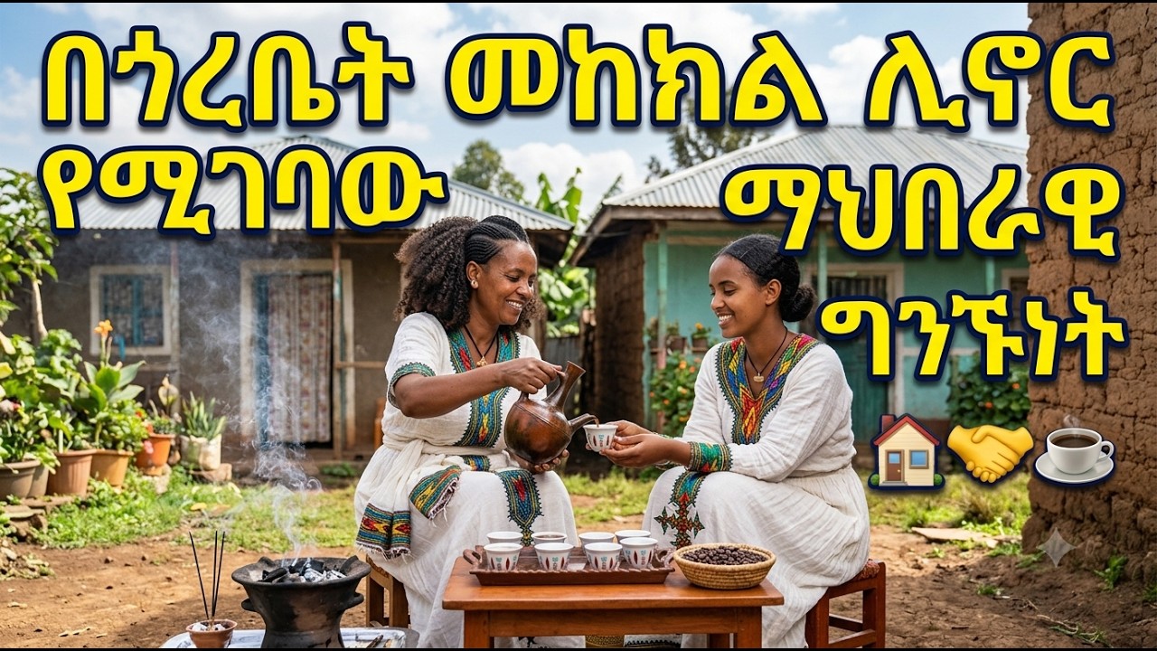Tag tube1 ታጊ ቲዩብ is live ስላም ቤተስብ
