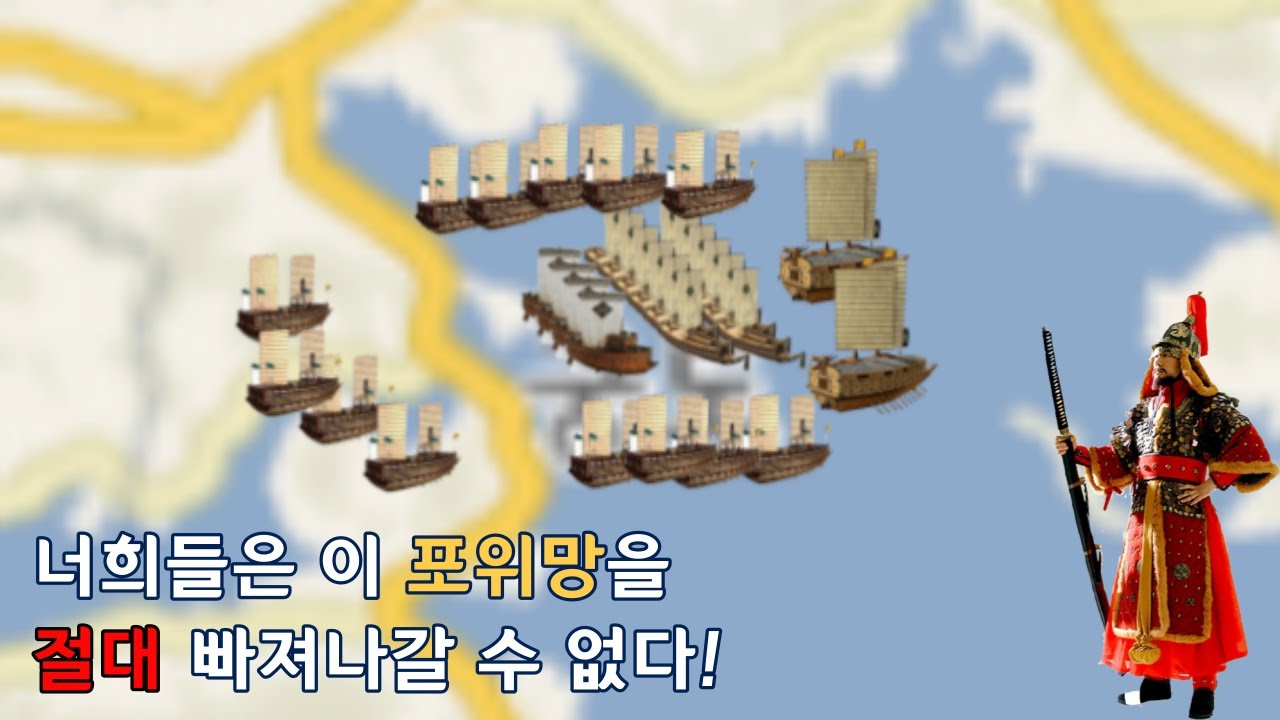 [임진왜란12] 전라우수사 이억기의 합류! 당항포해전과 율포해전