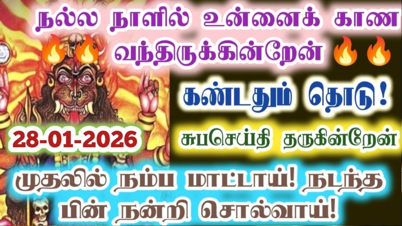 முதலில் என்னை நம்ப மாட்டாய் நடந்த பிறகு நன்றி சொல்வாய்!/Amman/Prithyangara Devi/@தெய்வீகவாக்கு 