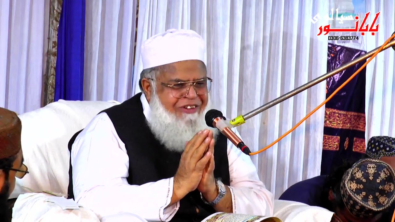 Milad E Mustfa | Professor Saeed Ahmad Asad | Ya Rasool ALLAH Sunni Conference |