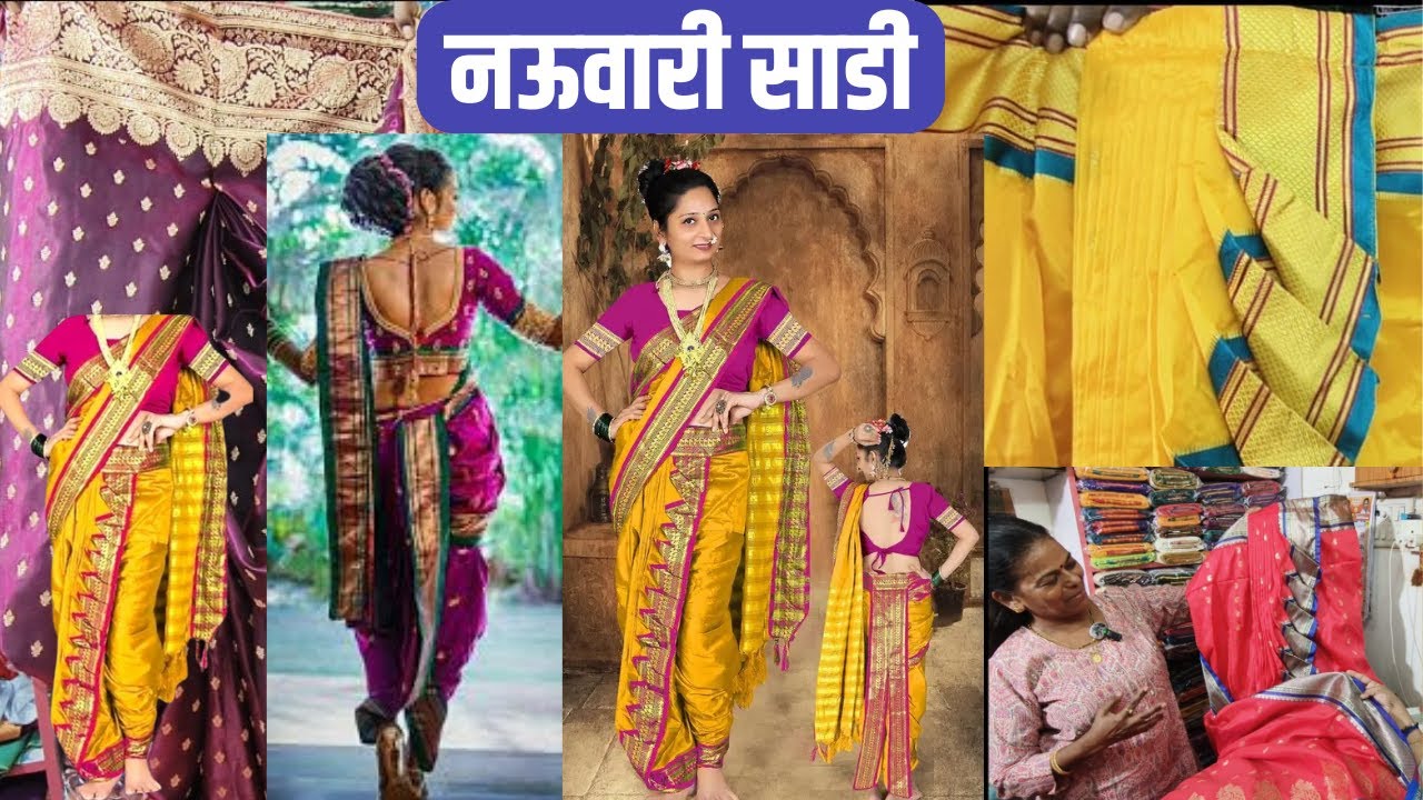 दादर मार्केट- DADAR MARKET | Readymade Nauvari Saree | Bridal Nauvari Saree | नऊवारी साडी