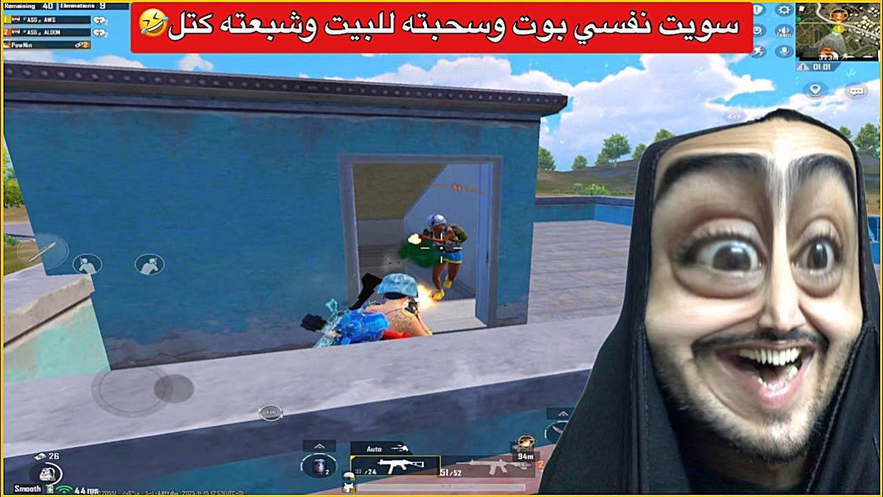 جنطل حاول يرفع ضغطي وبالاخير نصدم😂ببجي موبايل