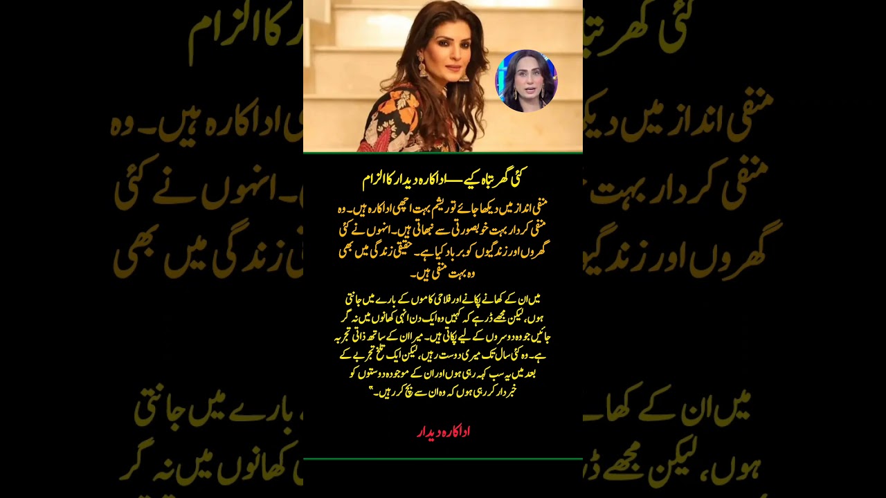 Deedar Exposes Resham | Shocking Truth About Bollywood & TV Drama