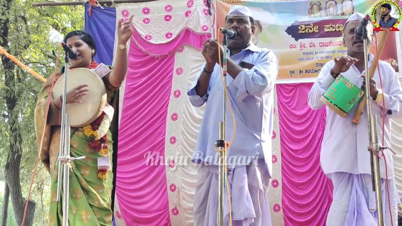 ! ಹೆಣ್ಣ ಮಕ್ಕಳು ಬಲ್ಲಿ ಮಾತ ಯಾಕ ನಿಡ್ರಲ ಗಂಡಸುರ ಬಲ್ಲಿ ಕುಸ ಯಾಕ ನಿಡ್ರಾಲ !ವಿಧ್ಯಾಶ್ರೀ ಮಸಬಿನಾಳ ಗೀಗೀ ಪದ !