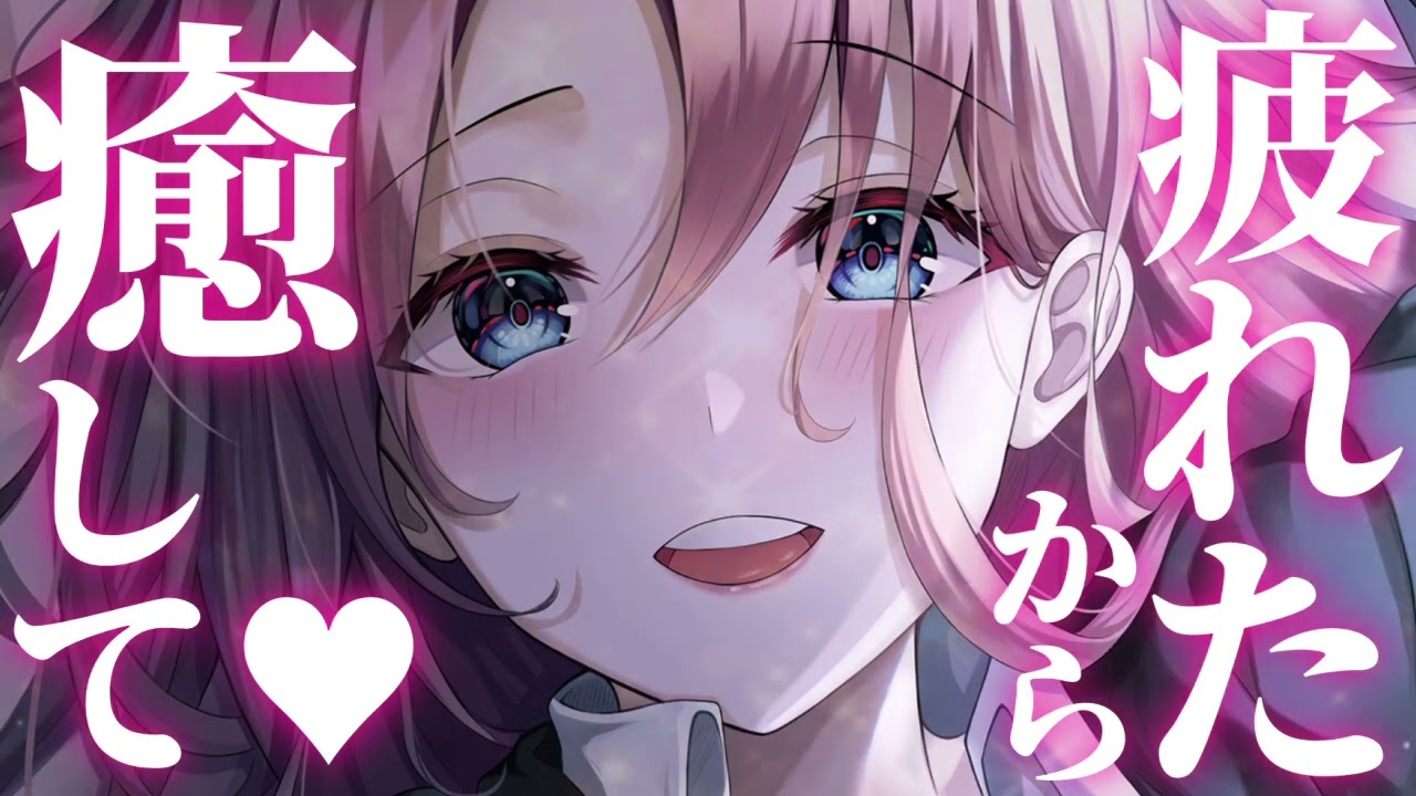 【お姉さん/甘々】珍しくべろべろになって帰ってきた年上彼女が寝てしまい、世話をしていると……？【男性向けシチュエーションボイス】