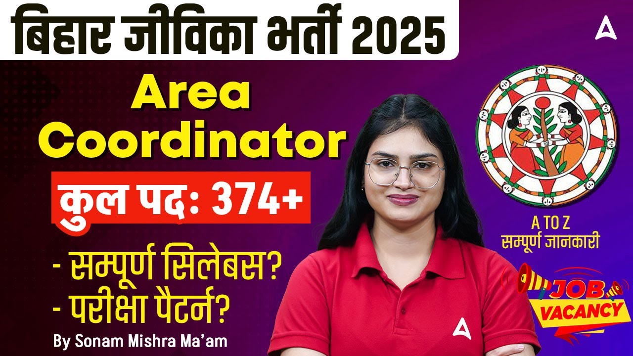 Bihar Jeevika 2025 | Area Coordinator Recruitment | Complete Syllabus & Selection Process