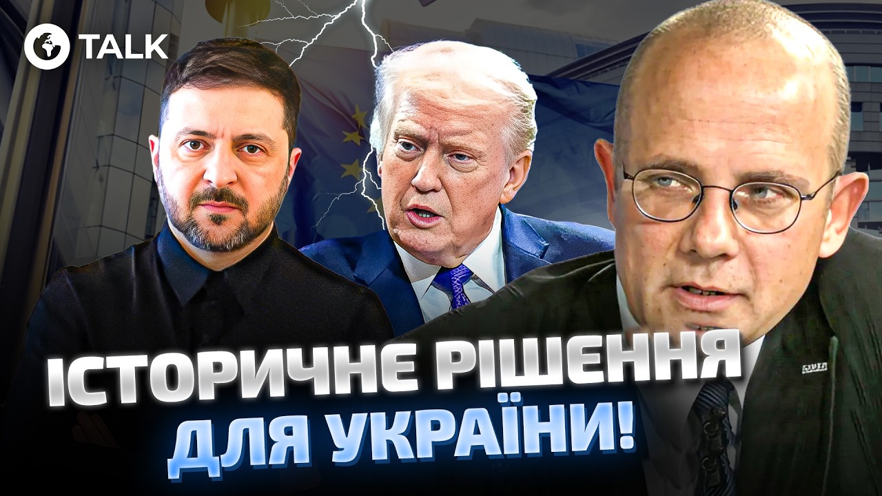 🔥 ДАТА ВСТУПЛЕНИЯ Украины в ЕС УЖЕ ИЗВЕСТНА?! ВАШИНГТОН выдвинул НОВЫЕ ПРЕДЛОЖЕНИЯ! Умланд | OBOZ.UA
